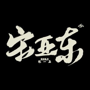 啊～嗯别告诉妈妈
